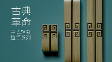 尚宏堂五金