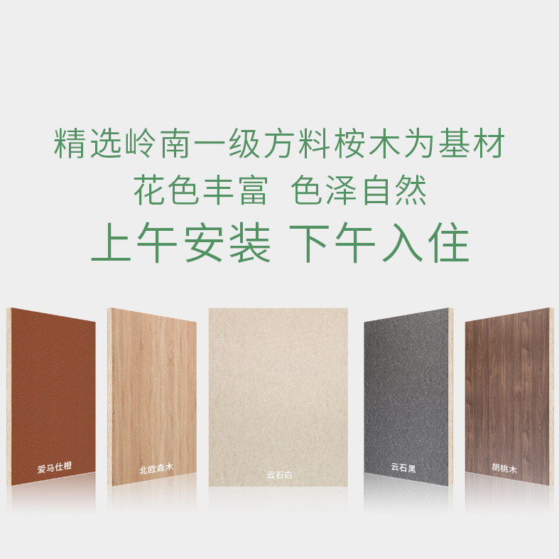 伟业牌生态板
