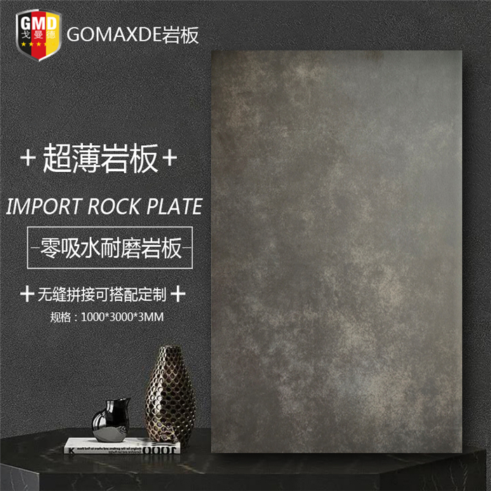 GOMAXDE岩板家居-产品图