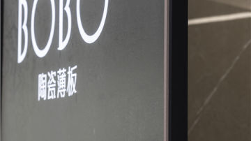 LA'BOBO全岩板家居-酒柜系列