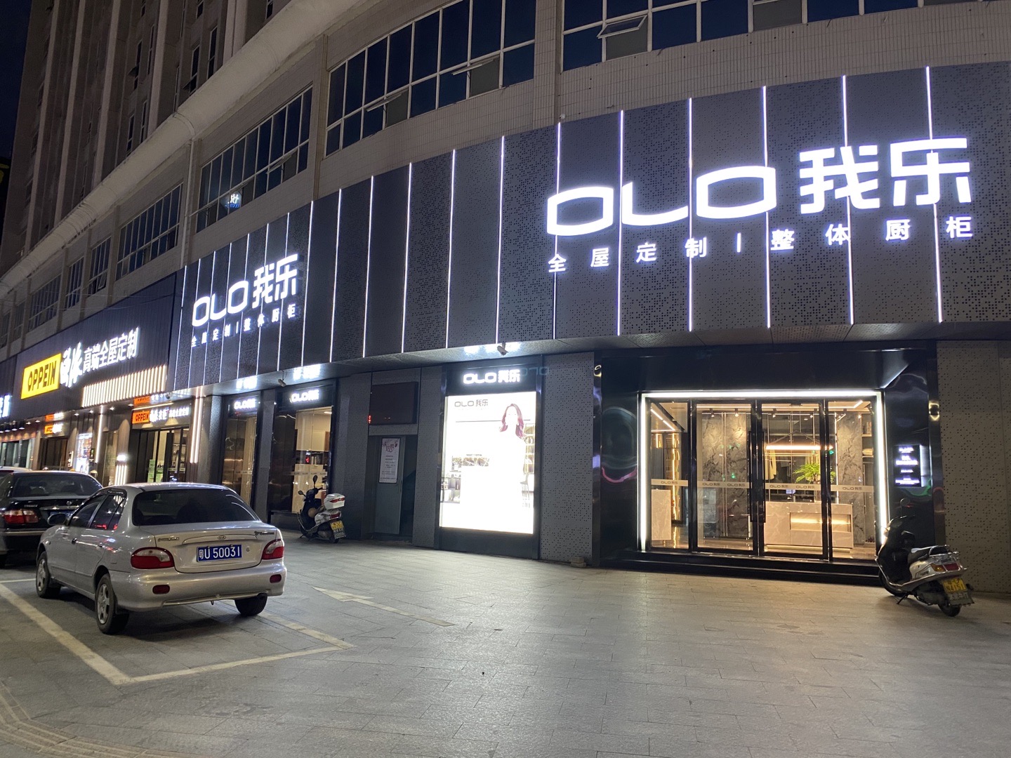 我乐整体厨柜|全屋定制的加盟费是多少，现在哪个区域招商