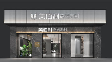 美佰利全屋定制-美佰利全屋定制产品效果图