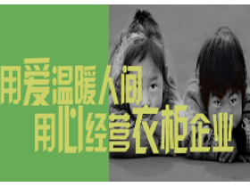 冬将至 爱心暖中国