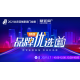 专题和名人秀1