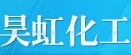 昊虹化工油漆