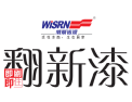 [威斯诺漆]威斯诺漆2018火爆招商中