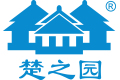 三亚兴楚之园环保工程有限公司