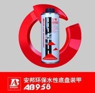 底盘装甲；国际品质，中国制造！