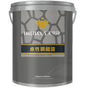 无穷花水性调和漆