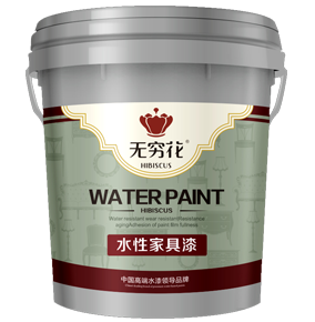 无穷花密度板专用水性白色底漆
