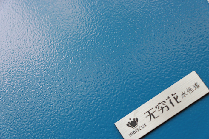 无穷花水性桔纹漆（橘纹漆）