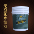 水性钢构漆