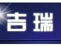 [吉瑞园艺设施]唯实诚信、秉承双赢