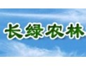 [长绿农林机械]为我们的绿色生命事业