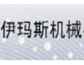 [伊玛斯园林机械]专业诚信--伊玛斯
