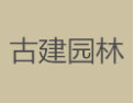 [古建园林]古建园林面向全国诚招经销商