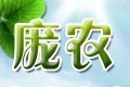 河南庞农农业科技有限公司
