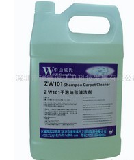 Weiss威氏地毯清洁剂 杀菌消毒剂 