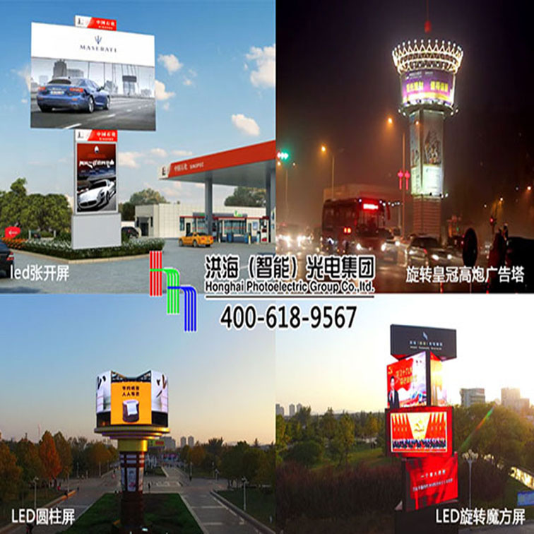 郑州高铁旋转屏/LED魔方柱/上海户外LED魔方屏/洪海制造