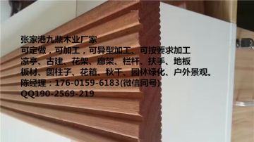 山樟木地板 九鼎木业冰片香 张家港婆罗洲柚木