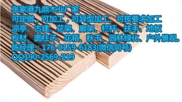 山樟木地板 九鼎木业冰片香 张家港婆罗洲柚木
