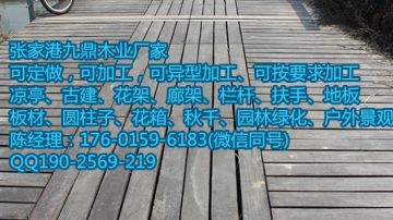 非洲菠萝格 格木图片 张家港九鼎防腐木