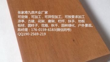 巴劳木 重庆巴劳木 玉檀优质沉水梢 九鼎木业