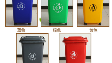 物业垃圾桶