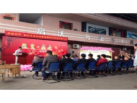 启沃年度总结暨管理咨询项目启动大会