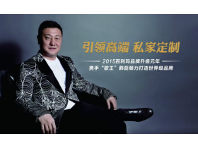 “同心筑未来· 明日更精彩”佛山市百利玛门窗有限公司2015年度总结表彰大会暨2016迎春感恩晚会图文直播