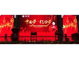 亿合门窗2016年新春联欢晚会图文直播