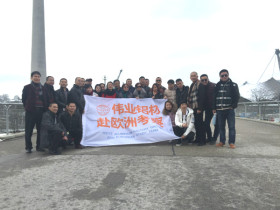 “与工业4.0的浪漫约会”伟业欧洲游学团