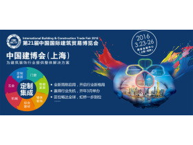 2016年3月中国建博会（上海）现场直播——“大定制，大门窗”