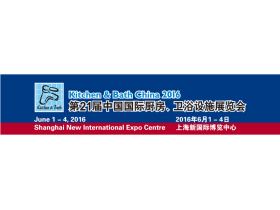 2016第21届中国国际厨房、卫浴设施展览会慧亚资讯、家居热线现场直播