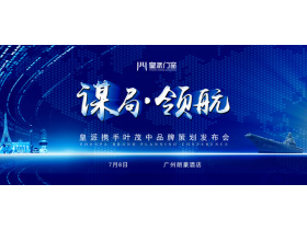 皇派携手叶茂中品牌策划发布会现场直播