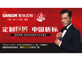 新标2016新品发布会暨明星古天乐歌迷见面会现场直播