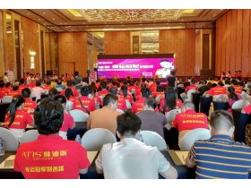 “雅迪斯·奥运冠军的选择”品牌代言人签约仪式暨新品品鉴会现场直播