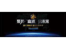 【现场直播】“聚势 赢道 启未来”2017年新标家居经销商年会暨古天乐四度续约盛典