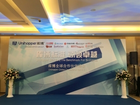 【慧亚直播】“库博标准 引领卓越”2017库博五金全球峰会客户答谢晚宴