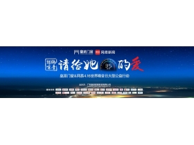 【慧亚直播】“拒绝噪音 请给她35分贝的爱”皇派门窗4.16世界噪音日大型公益行动