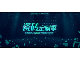 【慧亚现场直播】欧神诺陶瓷天猫O2O新零售旗舰店创世启幕