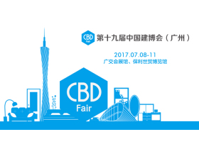 【展会直播】第19届中国建博会|"系统、智能、定制、设计"全产业链大格局