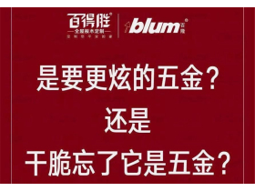 【慧亚直播】百得胜-百隆战略合作签约仪式暨“长寿家具的秘密”发布会
