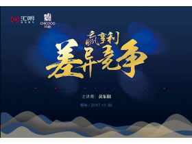【慧亚直播】“赢享利·差异化竞争”其格窗帘·汇明墙布全国招商培训会