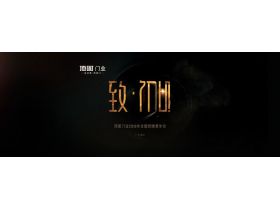 【慧亚直播】“致·初心”2018顶固门业全国经销商年会				