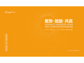 【慧亚-家居热线直播】“聚势·赋能·共赢”可罗雅2019战略发布会暨年度优秀经销商颁奖盛典