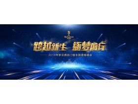 【慧亚-家居热线直播】罗兰西尼门窗“跨越新生 逐梦前行”2019全国营销峰会