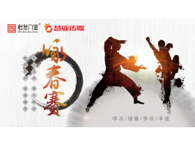 怡发门窗2019咏春大赛【慧亚家居热线直播】