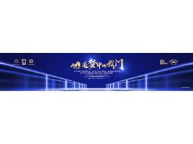 2019第十五届全国市场、工程木门企业产品质量、售后服务双承诺庆典暨2019中国家居（门窗）发展趋势高峰论坛【慧亚家居热线直播】