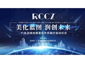 润成创展·美化外贸展厅启动仪式【慧亚家居热线直播】